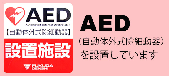 AED